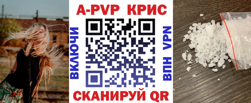наркотики  Чкаловск  A PVP Соль 
