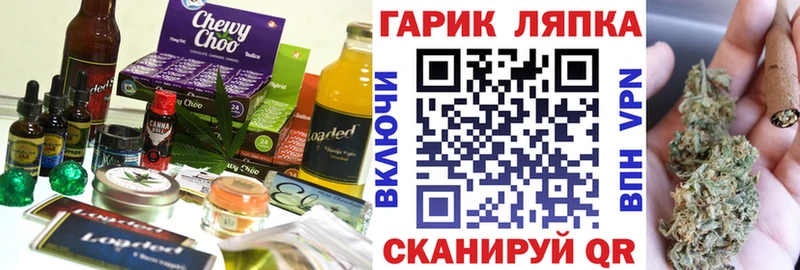 Еда ТГК конопля  кракен зеркало  Чкаловск 