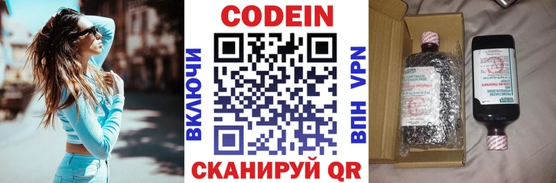 дарнет шоп Чкаловск hydra ссылки Кодеин Purple Drank