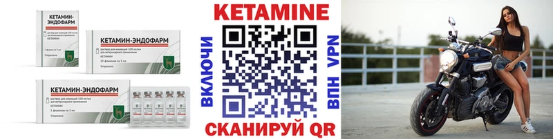 КЕТАМИН ketamine  Чкаловск 