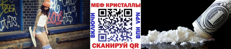 Меф кристаллы  Чкаловск 