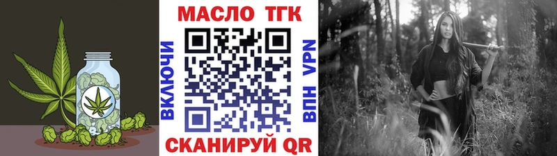 Дистиллят ТГК концентрат  как найти наркотики  Чкаловск 